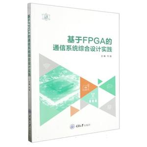 FPGAͨϵͳۺʵ