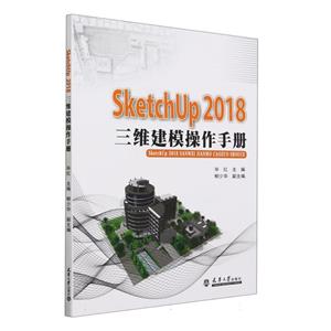 Sketchup2018άģֲ