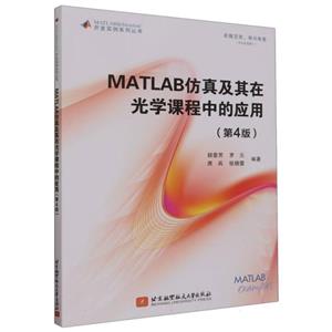 MATLAB漰ڹѧγеӦ(4)