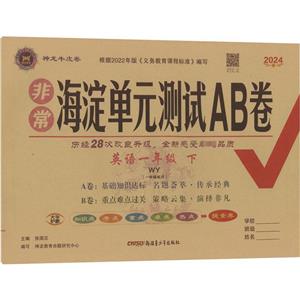 ǳԪyԇAB ӢZ1꼉(j) (1꼉(j)c(din)) WY 2024