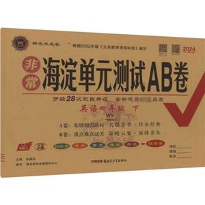 ǳԪyԇAB ӢZ4꼉  WY(1꼉c) 2024