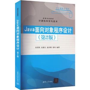 Java(2)