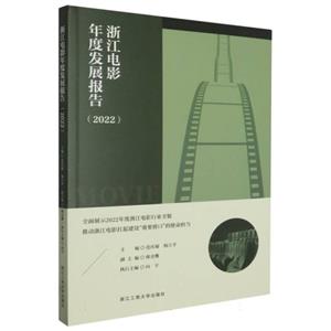 㽭ӰȰlչ(2022)