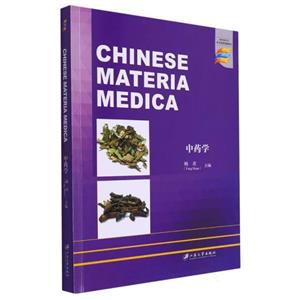 ҩѧ=CHINESE MATERIA MEDICA