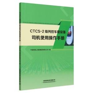 CTCS-2пس豸˾ʹòֲ