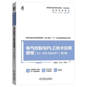 PLCӦý̳(S7-200 SMART)2