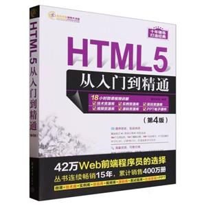 HTML5ŵͨ(4)(Ƶ)