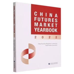 йڻг2022(Ӣİ)CHINAFUTURESMARKETYEARBOOK