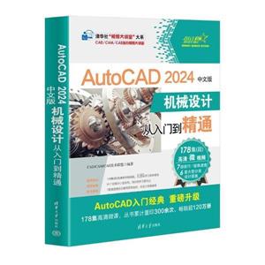 AUTOCAD 2024İеƴŵͨ