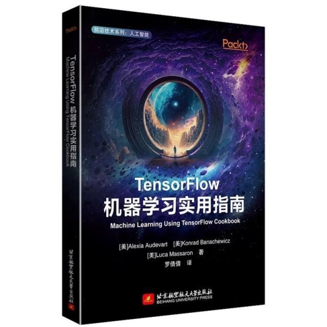 TensorFlow机器学习实用指南