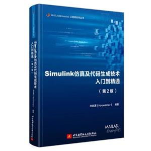 simulink漰aɼg(sh)Tͨ(2)