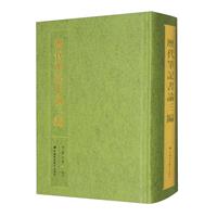 vPӛՓ  A˵,پ li dai bi ji shu lun san bian