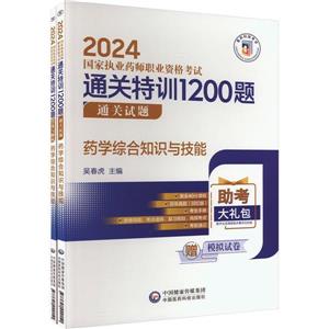 ˎW(xu)C֪R(sh)c(2024(gu)҈(zh)I(y)ˎI(y)YԇͨP(gun)Ӗ(xn)1200})