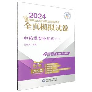 ˎWI֪R(һ)(2024҈̘IˎIYԇȫģMԇ)