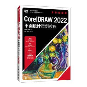 CORELDRAW 2022ƽư̳(ȫĽΰ)