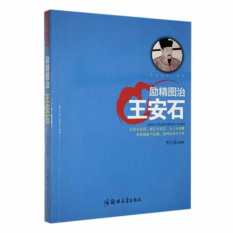 “治国良臣”系列:多谋善断房玄龄
