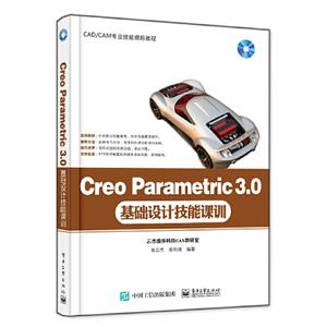 Creo Parametric3.0Ƽܿγ