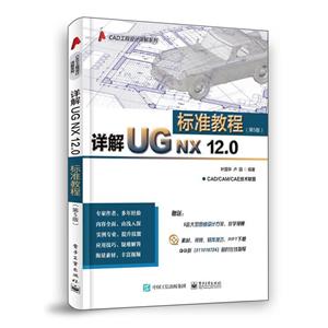 UG NX 12.0׼̳(5)