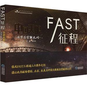 FAST:йβ