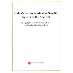 Chinas Bei Dou navigation satellite system in the new era