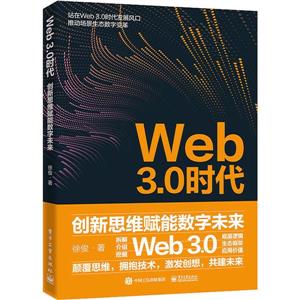 WEB3.0ʱ:˼άδ