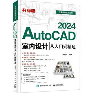 AUTOCAD 2024ƴŵͨ()