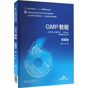 GMP̳ 5