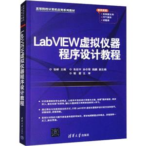 LabVIEWƽ̳