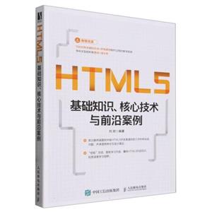 HTML5֪ʶ ļǰذ