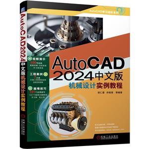 AUTOCAD 2024İеʵ̳