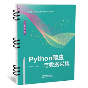 PYTHONݲɼ