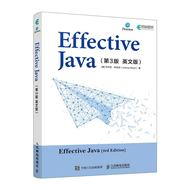 EFFECTIVE JAVA (第3版 英文版)