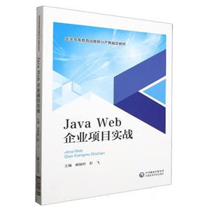 JAVA WEBҵĿʵս