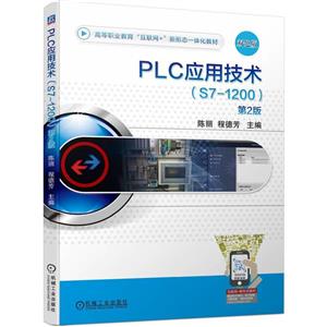 PLCӦü(S7-1200) 2