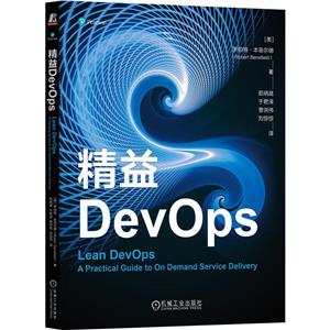 DEVOPS