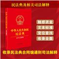 民法