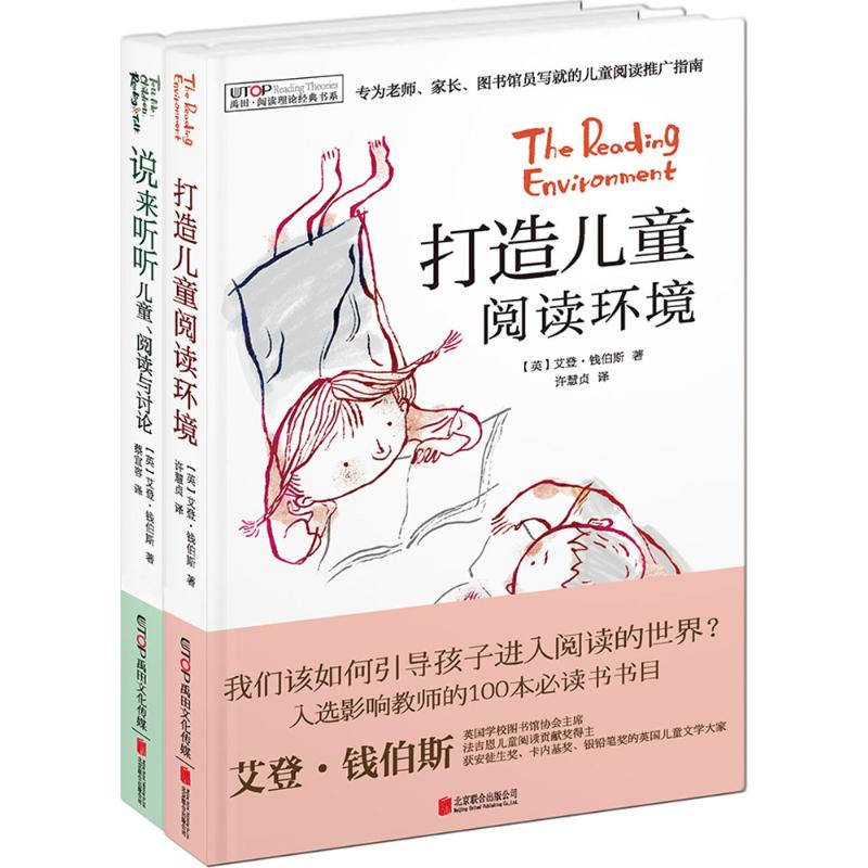 北京联合出版公司阅读理论经典书系阅读理论经典书系书签2张
