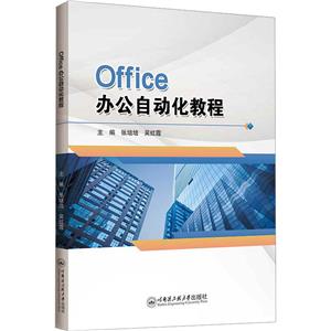 OFFICE칫Զ̳