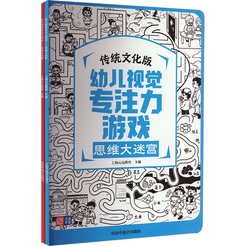 传统文化版幼儿视觉专注力游戏画面捉迷藏