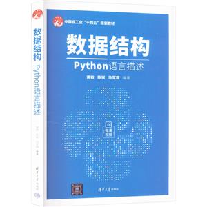 ݽṹ(PYTHON)