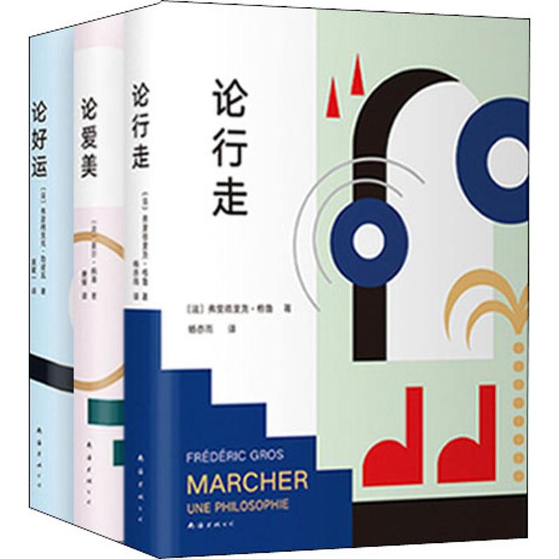 哲学有氧气哲学有氧气系列(在线组套共3册)