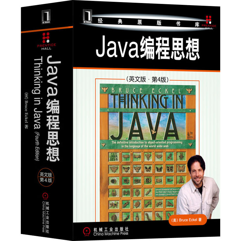 Java编程思想{英文版·第四版}
