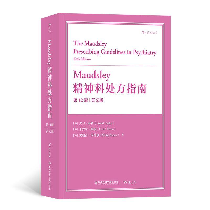 Maudsley精神科处方指南:英文版