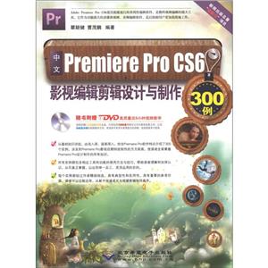 Premiere Pro CS6Ӱӱ༭