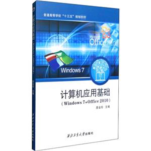 Ӧû(Windows7+Office2010)