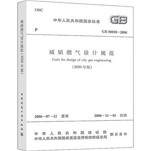 ȼƹ淶(2020) GB 50028-2006