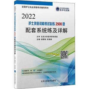 2022ʿִҵʸԱ2500ϵͳ