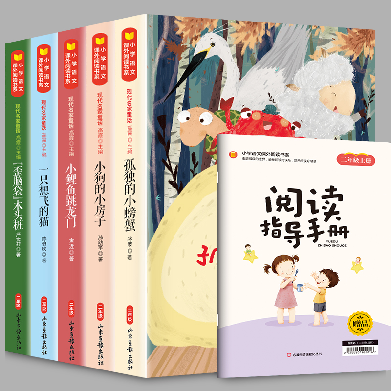 快乐读书吧 2年级上 彩图注音版(全5册)