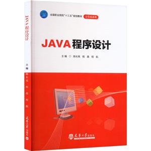 JAVA