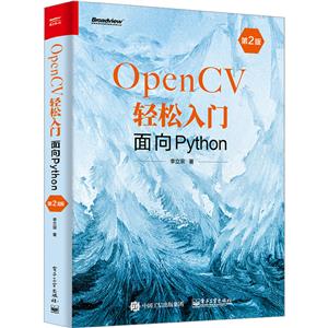 OPENCV:PYTHON(2)